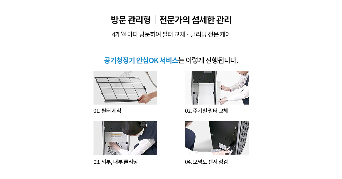 렌탈 케어 안내 이미지