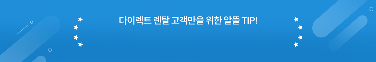특급 혜택 타이틀 
