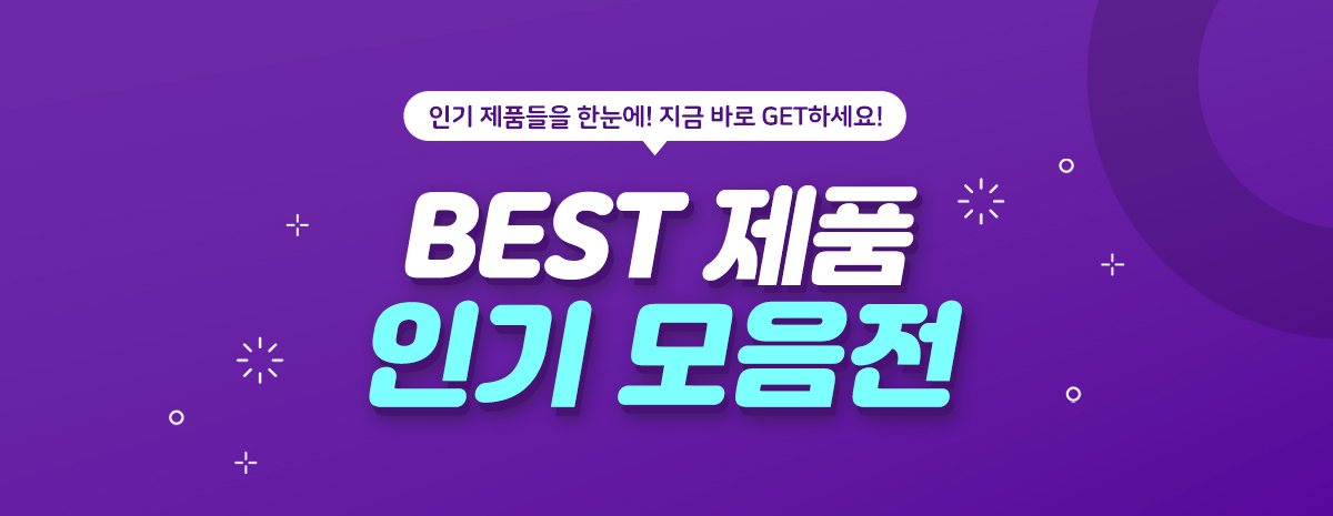 인기모음전 타이틀 배너