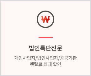 법인특판전문 안내 배너