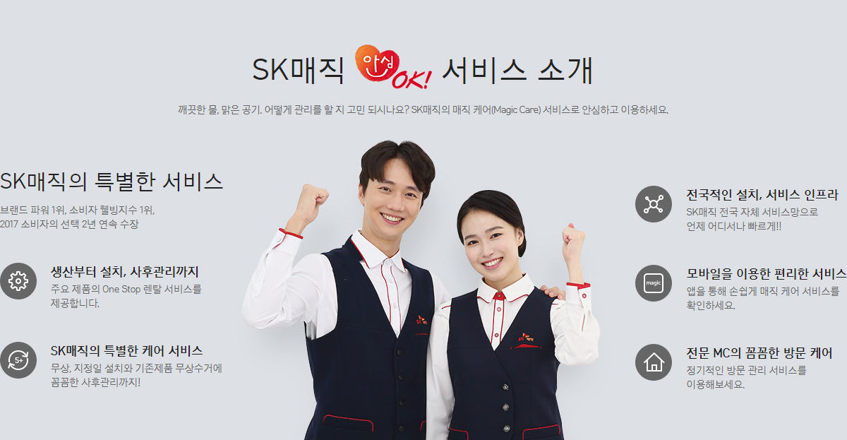 안심 서비스 소개